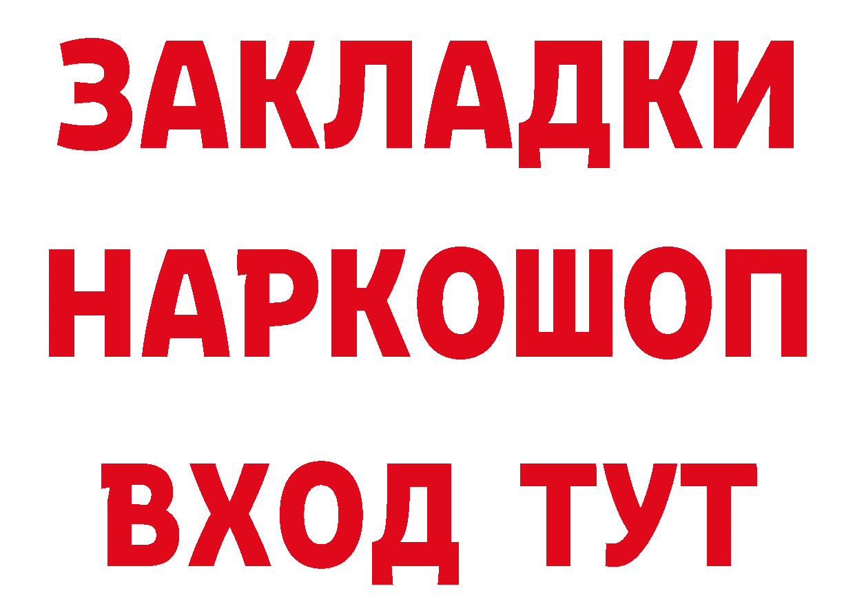 Кетамин ketamine как зайти даркнет кракен Абаза