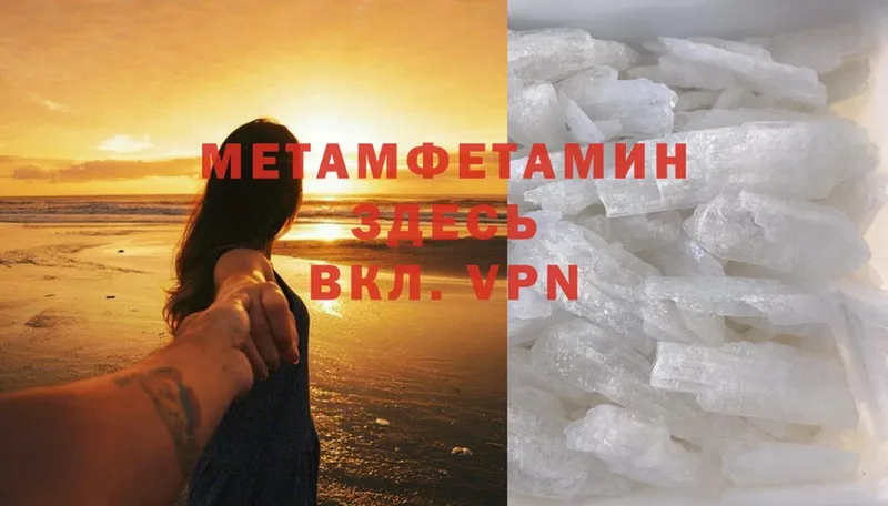 купить наркоту  Абаза  МЕТАМФЕТАМИН Methamphetamine 